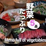 【野菜嫌い克服】大家族ママの栄養満点な中華レシピ｜子供の晩ご飯レシピ