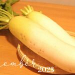 【大根丸々使い切りレシピ】旬冬野菜の大根を食べつくし葉から根まで美味しい✨#大根料理 #大根#大根レシピ #大根とリンゴの漬物レシピ#鶏肉大根#ダイコン漬物#冬野菜 #共働き夫婦 #料理