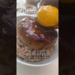 夫を騙すつくね丼 #우엉고기완자 #우엉레시피 #ごぼう #つくね #レシピ #レシピ動画 #일식 #日韓夫婦 #한일부부 #간편레시피 #簡単レシピ