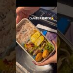 朝から色々考えた日。 #ズボラ弁当 #お弁当 #おかずレシピ #簡単レシピ #毎日弁当 #お弁当 #ズボラレシピ