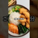 野菜が主役！カラフルかき揚げ丼の作り方