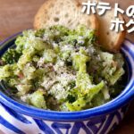 ホクホク【マッシュブロッコリー】マッシュポテト感覚で作り置きの副菜にも!