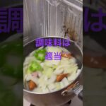超簡単節約俺流レシピあまり野菜炒め