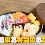 簡単お弁当のおかず/にんじんのごまみそ炒め/節約副菜レシピ