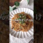 レンチンヘルシーパスタ #ダイエット #簡単レシピ #ヘルシーごはん #ダイエットレシピ #料理 #痩せるご飯 #ダイエット中の食事 #レシピ #ヘルシー #ダイエット垢