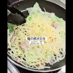 超激うまオムそばの作り方！ソース焼きそばを包むオムそばレシピ！