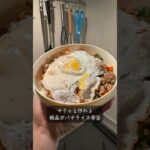 出勤が早い妻に作るガパオライス弁当 #お弁当 #簡単レシピ #夫婦