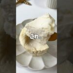 ＼卵・砂糖・生クリーム不要／🧀ベイクドチーズケーキ🤍#低糖質スイーツレシピ#ダイエットスイーツレシピ#ヘルシースイーツ#ベイクドチーズケーキ#チーズケーキレシピ