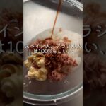 特性ツナマヨ丼 #簡単レシピ #時短レシピ  #時短レシピ