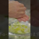 白菜のマリネ #料理 #料理動画 #作りおき #レシピ #副菜