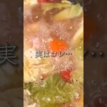 野菜たっぷりポトフ #簡単レシピ#じゃがいもレシピ#ポトフ