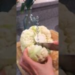 カリフラワーどっさり簡単スープ【アメリカ在住アラフォーママ】#料理 #レシピ #料理動画 #スープ #野菜 #ヘルシー