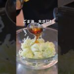 【かんたん常備菜】千切りキャベツのナムルの作り方