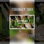 #ネギ大量 消費 ☆余り野菜一手間でばえるレシピ #簡単レシピ #余った野菜レシピ #競馬予想 #ごぼう #人参レシピ #ネギレシピ #葱レシピ #おもてなし料理 #激ウマレシピ #豚肉レシピ