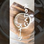 【カゼイングルテンシュガーフリー】 #オーツミルクきな粉ケーキ #ダイエット #簡単レシピ #低糖質 #低糖質 #低糖質レシピ #スイーツ