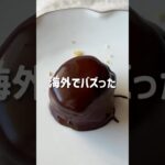 ＼材料３つ・太らない／🍌チョコバナナアイス🥜#低糖質スイーツレシピ#ダイエットスイーツレシピ#ヘルシースイーツ#手作りアイス#チョコバナナアイス