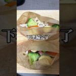 炊飯器で鮭の蒸し焼き野菜付き #簡単レシピ #炊飯 #レシピ