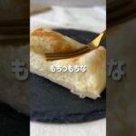 \カリッ・もちっ/🧀米粉チーズ蒸しパン🍞#低糖質スイーツレシピ#ダイエットスイーツレシピ#ヘルシースイーツ#米粉スイーツ#チーズ蒸しパン