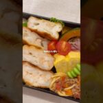 【えびカツ弁当】~新卒彼女が作る彼弁当~ #お弁当 #簡単レシピ #お弁当おかず #お弁当動画 #旦那弁当