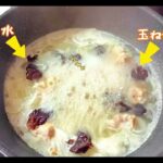 しいたけの代わりにきくらげで親子丼!