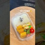ズボラ女子大生のリアル平日弁当‼️ #ズボラ弁当 #おかずレシピ #お弁当 #ズボラレシピ #簡単レシピ #毎日弁当