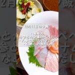 【忙しい日のご飯】#主婦 #vlog #旦那 #レシピ #dinner #家族 #youtube #youtubeshorts #shorts #short #海鮮丼 #夫婦 #簡単レシピ