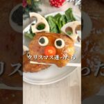とりあえずクリスマスのお弁当迷ったらこれ作ろ◎ #youtubeshorts #簡単レシピ #肉巻きおにぎり #クリスマス料理 #クリスマス #節約レシピ #焼肉のタレ #料理