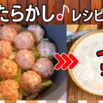 【炊飯器レシピ10選】週末メニューに賢くラクしよう！