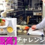 【主菜、副菜】1000円(鶏胸肉)4人分レシピ!