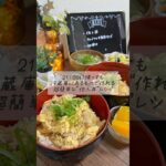 🌼15分で作る"他人丼"レシピ🌼 #料理 #節約ごはん #簡単レシピ #節約料理 #レシピ #時短節約 #料理動画 #節約飯 #料理女子 #他人丼 #帰宅後ルーティン