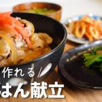 【献立レシピ】野菜多めのパパッと作れる2人暮らしの晩ごはん｜菜の花｜白菜