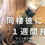 【食費月2.5万】真似するだけ簡単毎日お弁当/レシピ・買い出しリスト付き