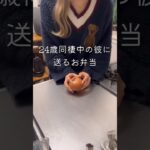 【24歳毎日弁当】いなり寿司弁当🍱 #同棲ご飯  #お弁当 #毎日ご飯 #簡単レシピ#作り置き