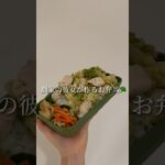 【簡単レシピ】26歳彼氏に作る大盛り弁当 #お弁当 #農家ごはん #shorts