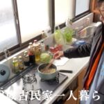 【週一買い物節約レシピ⑥】“生姜がメインの生姜焼き”28歳古民家一人暮らしの自己肯定感レシピ