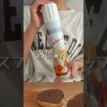 【材料は３つ】ストック食材だけで作る3分スイーツ【コストコ】 #コストコ #コストコレシピ #コストコ購入品