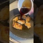 ご飯3合ください…魅惑の鶏肉丼 #簡単レシピ