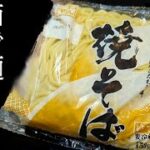 コスパ最強！50円で激旨の焼きそばアレンジレシピ