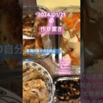 作り置き6種 #ランチ #japan #簡単レシピ #お弁当 #めしテロ #料理 #japanesefood #vlog #bento #看護師@obento.