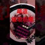 #担々麵 #めっちゃうまい #リュウジレシピ #バズレシピ #animeedit 坦坦麺を発展させるためには！