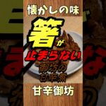 カリカリごぼうがとめらんねぇ #料理 #副菜レシピ #時短 #簡単レシピ #簡単ごはん #料理動画 #プレート #飯テロ #簡単ご飯 #cooking