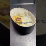 必要 #料理 #毎日弁当 #cooking #簡単レシピ #弁当男子 #cookingfood #お弁当 #foodpreparation #food #弁当箱