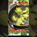 簡単副菜！蓮根とブロッコリーの味噌マヨ炒め　#shorts #料理 #レシピ #簡単レシピ