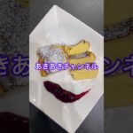 #shorts #チーズケーキ #ノンフライヤー #かんたんレシピ #スイーツ