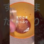 ほうれん草の麺つゆとポン酢和え #shorts #かんたんレシピ #ほうれん草