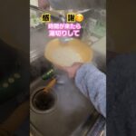 感謝しかない😊肉うどん🍜#shorts #感謝 #うどん