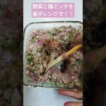 【ふぬ弁】レンジ目玉焼きは失敗したけどガパオライス風丼弁当！！#shorts #毎日弁当 #お弁当 #簡単レシピ