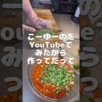 ファミリーの要求#shorts #夕飯 #野菜レシピ #ヘルシー料理