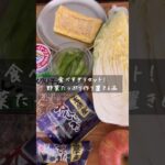 お腹すっきり◎野菜たっぷり作り置き🥬 #作り置き #お弁当おかず #簡単レシピ #ヘルシーレシピ #shorts