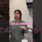 【ライフハック】野菜カッターでメレンゲ作る彼女 #料理 #メレンゲ #ダイソー #shorts